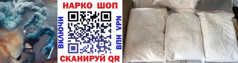 Наркошоп Велиж МАРИХУАНА Кокаин ГАШИШ А ПВП Мефедрон