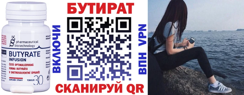 БУТИРАТ оксибутират  где найти наркотики  Велиж 