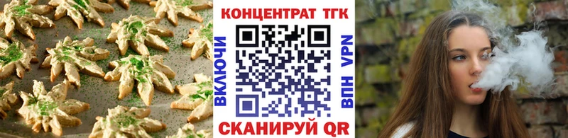 Печенье с ТГК марихуана  Велиж 