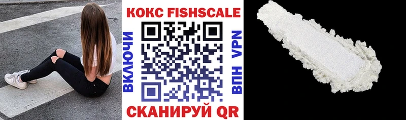 COCAIN FishScale  Велиж 