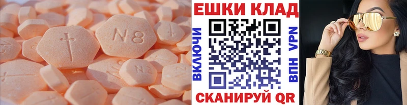 дарнет шоп  Велиж  ЭКСТАЗИ VHQ 