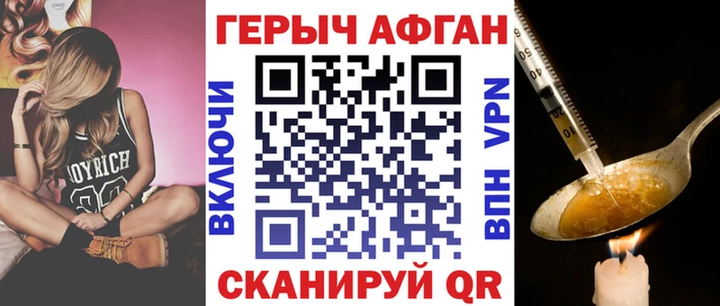 где купить   Велиж  Героин Афган 